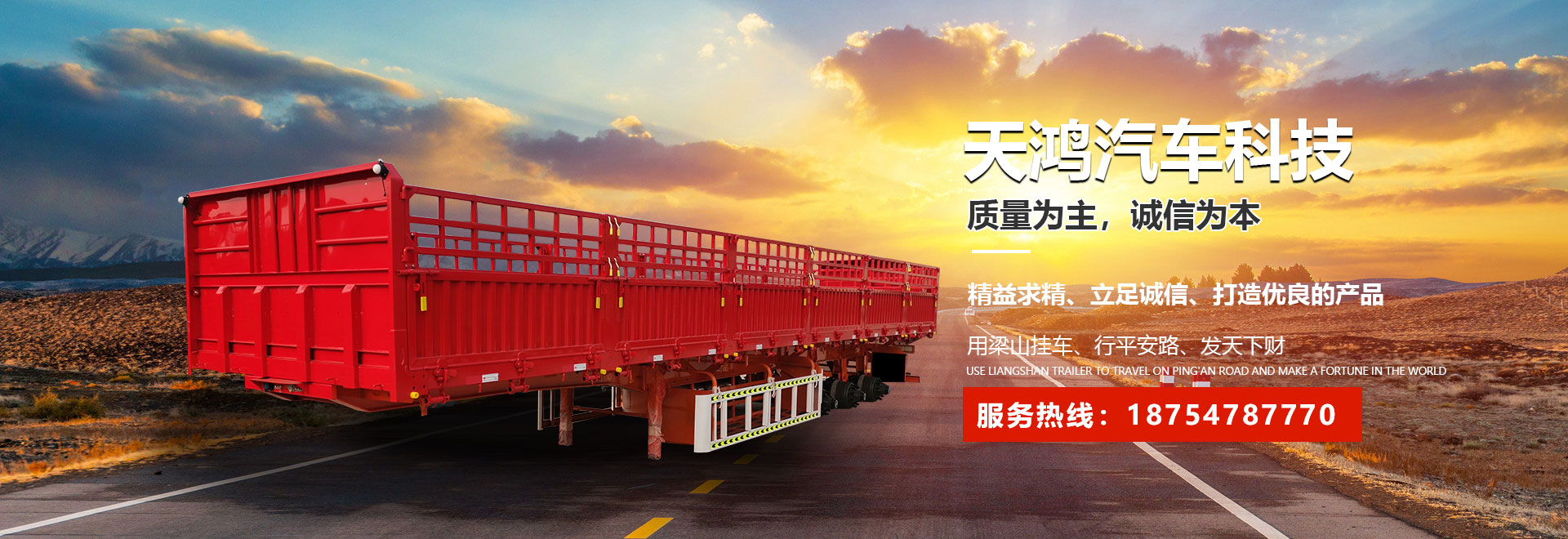 自卸半掛車(chē)